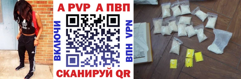 A-PVP Соль  Купить закладки  Дрезна 