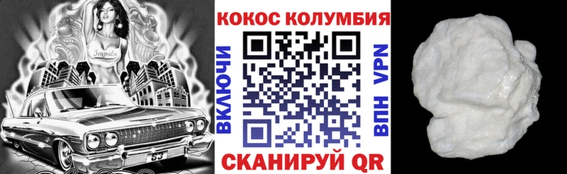 Купить где  Дрезна  Cocaine 97% 