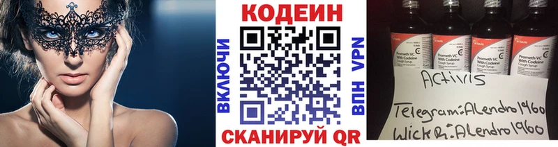 Купить  Дрезна  Кодеин Purple Drank 