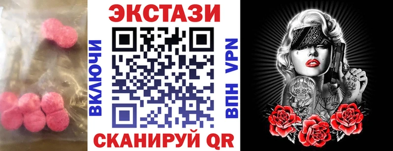 ЭКСТАЗИ таблы  Купить закладки  Дрезна 