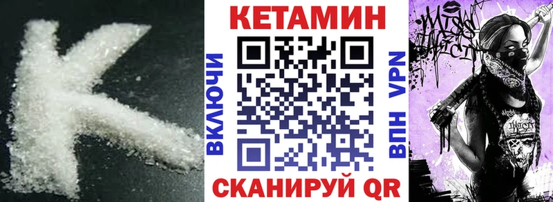 КЕТАМИН VHQ  Купить  Дрезна 