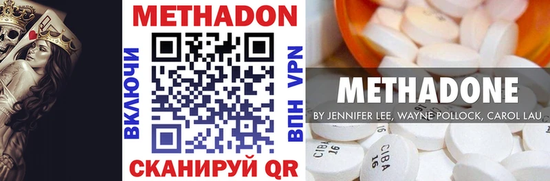 Метадон methadone  Купить  Дрезна 