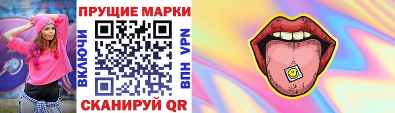 Марки 25I-NBOMe 1,8мг  Купить закладки  Дрезна 